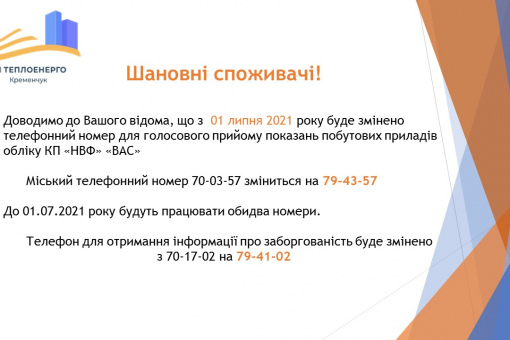 Увага!